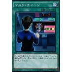 遊戯王 ノーマル 魔法 1枚 マスク・チャージ SD27
