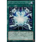 遊戯王 ノーマル 魔法 1枚 サイバネティック・フュージョン・サポート GS06