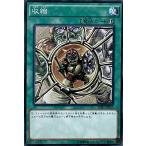 遊戯王 ノーマル 魔法 1枚 収縮 SDKS
