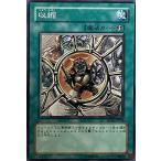 遊戯王 ノーマル 魔法 1枚 収縮 SD14