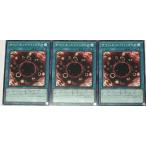遊戯王 ノーマル 魔法 3枚セット サイバネット・バックドア DBCB