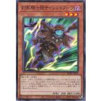 遊戯王 ノーマルパラレル 効果 1枚 幻影騎士団サイレントブーツ HC01