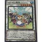 遊戯王 ノーマル シンクロ 1枚 ペンギン勇者 PHRA