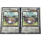 遊戯王 ノーマル シンクロ 2枚セット ペンギン勇者 PHRA