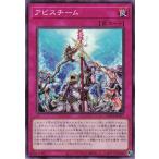 遊戯王 ノーマル 罠 1枚 アビスチーム SUDA