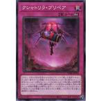 遊戯王 ノーマル 罠 1枚 クシャトリラ・プリペア DABL