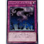 遊戯王 ノーマル 罠 1枚 リビングデッドの呼び声 ST14