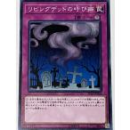 遊戯王 ノーマル 罠 1枚 リビングデッドの呼び声 ST18