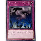 遊戯王 ノーマル 罠 1枚 リビングデッドの呼び声 ST19