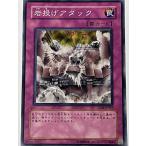 遊戯王 ノーマル 罠 1枚 岩投げアタック TLM