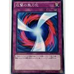 遊戯王 ノーマル 罠 1枚 攻撃の無力化 SDKS