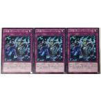 遊戯王 ノーマル 罠 3枚セット 幻影騎