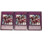 遊戯王 ノーマル 罠 3枚セット シンクロ・フォースバック WPP5