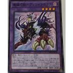 遊戯王 ノーマル 融合モンスター 1枚 魔鍵召獣-アンシャラボラス DAMA