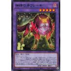 遊戯王 ノーマル 融合モンスター 1枚 神碑の牙フレーキ DABL