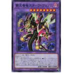 遊戯王 ノーマル 融合モンスター 1枚 覇王眷竜スターヴ・ヴェノム AC03