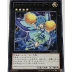 遊戯王 レア エクシーズ 1枚 フェアリー・チア・ガール LTGY