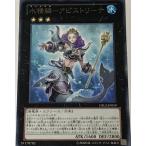 遊戯王 レア エクシーズ 1枚 水精鱗-アビストリーテ CBLZ