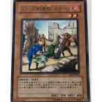 遊戯王 レア 効果モンスター 1枚 トラップ処理班 Aチーム EE3