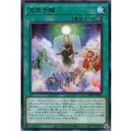 遊戯王 レア 魔法 1枚 天気予報 DIFO