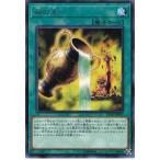 遊戯王 レア 魔法 1枚 �