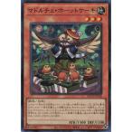 遊戯王 スーパー 効果�