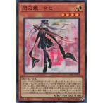 遊戯王 スーパー 効果�