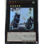 遊戯王 ウルトラ エクシーズ 1枚 重機王ドボク・ザーク VE06