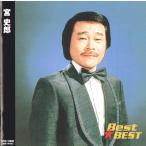 宮史郎 (CD) 12CD-1086N (キープ KEEP)