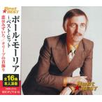  paul (pole) *mo- задний ~ лучший * хит (CD) 16CD-2115 ( keep KEEP)