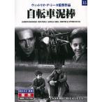  велосипед грязь палка (DVD) BMD-015 ( keep KEEP)