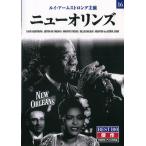  Новый Орлеан (DVD) BMD-016 ( keep KEEP)