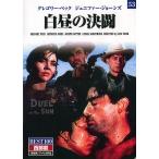 белый днем. решение .(DVD) BMD-053 ( keep KEEP)
