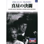  подлинный днем. решение .(DVD) BMD-054 ( keep KEEP)