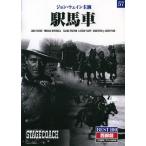  станция лошадь машина (DVD) BMD-057 ( keep KEEP)
