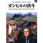  gun Hill. решение .(DVD) BMD-058 ( keep KEEP)