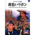  желтый лента (DVD) BMD-059 ( keep KEEP)