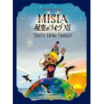 (DVD) MISIA／25th Anniversary MISIA星空のライヴXII Starry Night Fantasy (2DVD) BVBL-187 2024/7/24発売ミーシャ