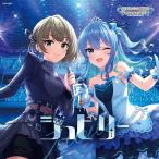 星街すいせい，高垣楓（早見沙織）／THE IDOLM@STER CINDERELLA GIRLS STARLIGHT MASTER COLLABORATION! ジュビリー (CD) COCX-42278