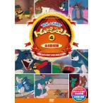  Tom . Jerry 4 (DVD) DSD-304 ( keep KEEP)