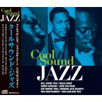  прохладный звук * Jazz (CD) HCD-610 keep 