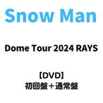 (DVD2形態セット) Snow Man Dome Tour 2024 RAYS (初回盤+通常盤初回仕様) JWBD-25115 JWBD-25120