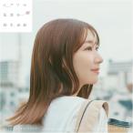柏木由紀／シアワセ記念日 (初回限定盤) (CD+Blu-ray)