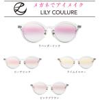 [lili Crew re1.67| выдерживающий царапина стандарт | очки . I макияж ] очки линзы замена UV400 cut [2 листов 1 комплект ] не сферическая поверхность линзы 