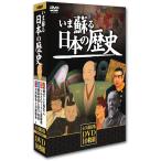 i... японская история (10DVD) NHD-6000AB ( keep KEEP)
