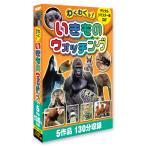 i кимоно часы ng( цифровой li тормозные колодки версия ) зоопарк / насекомое павильон / море . павильон / аквариум / птицы павильон (3 листов комплект ) (DVD) 3RKI-4006 ( keep KEEP)