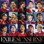 【宅配便選択でポスター付】 EXILE／SUNSHINE (CD+Blu-ray) RZCD-77232 2020/12/16発売