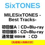 ショッピングソニー (3形態Blu-ray付きセット 特典付き) SixTONES MILESixTONES -Best Tracks- (初回盤A+初回盤B+通常盤 初回仕様) (CD)ベスト マイルストーンズ