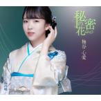 邦楽演歌の音楽ソフト