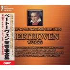 オムニバス／ベートーヴェン交響曲全集 (6CD) UCD-105 キープ